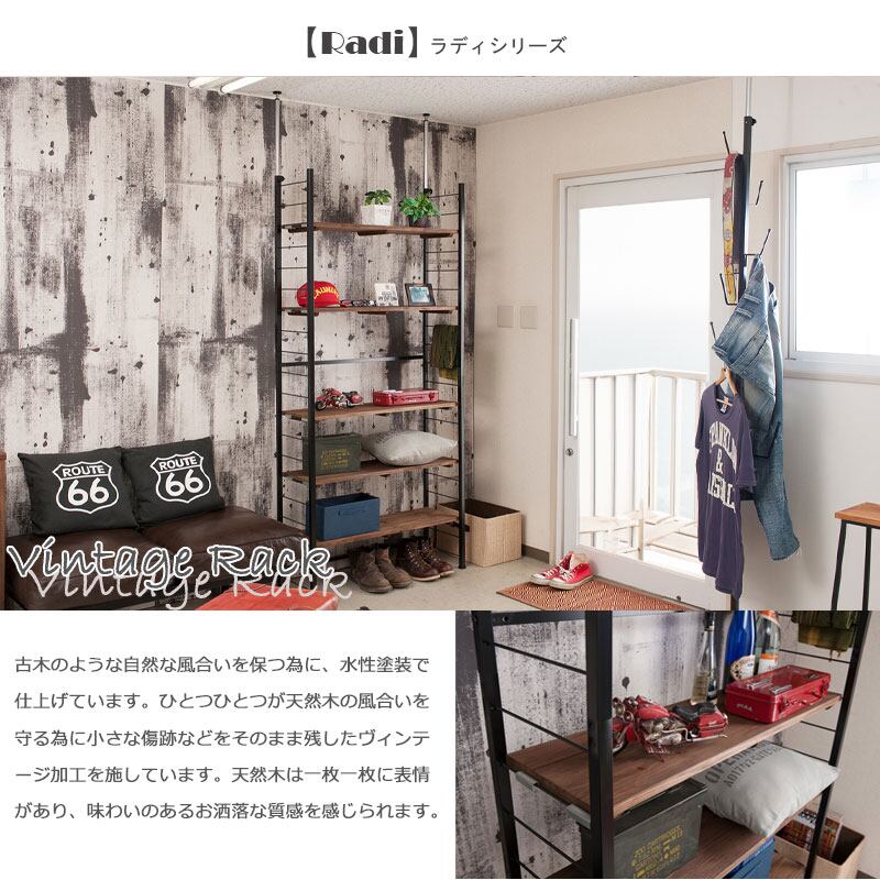 日本製】天然木杉ヴィンテージ突っ張りラック90×30cm オープンラック