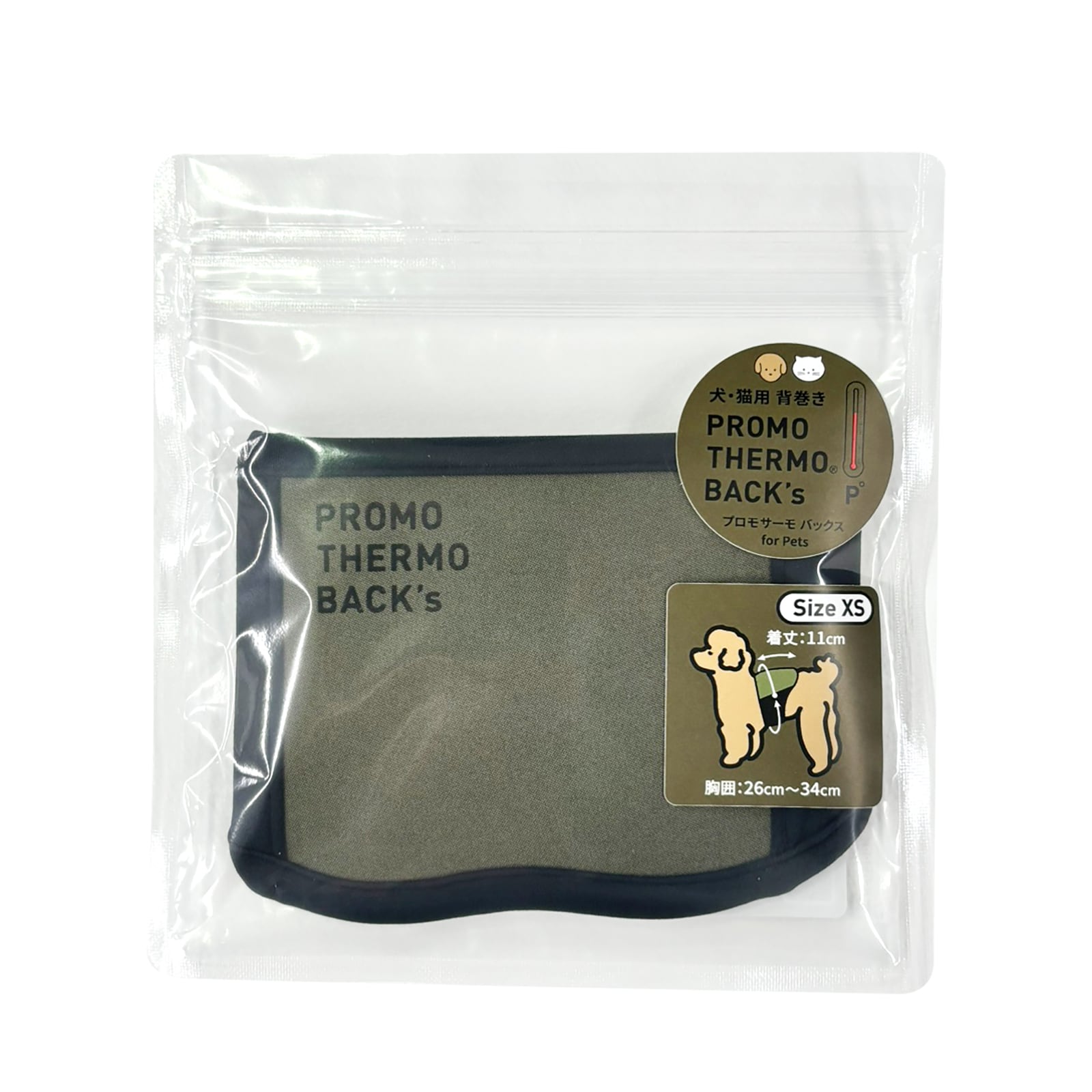 B品】PROMO THERMO BACK's プロモサーモバックス ブラックシリカ for