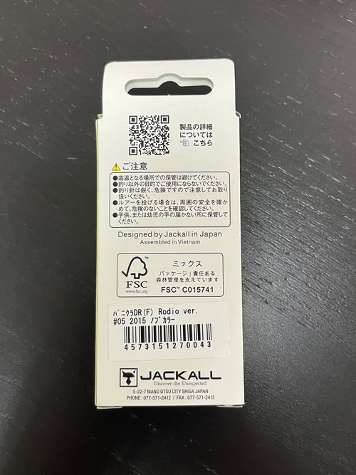 【JACKALL】PaniCra DR F Rodio ver. 3.0g(005 2015ノブカラー)