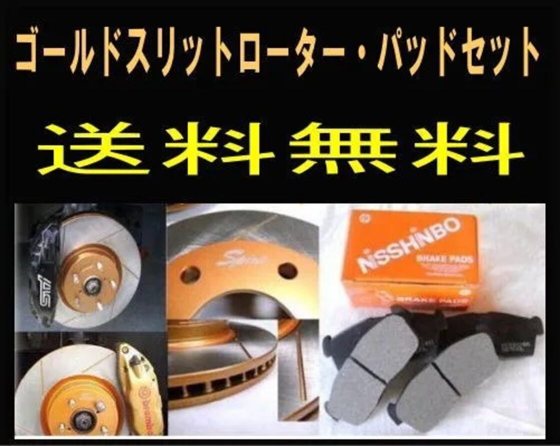送料無料 ダイハツ タント LA600S フロント ゴールド.ドリルド 