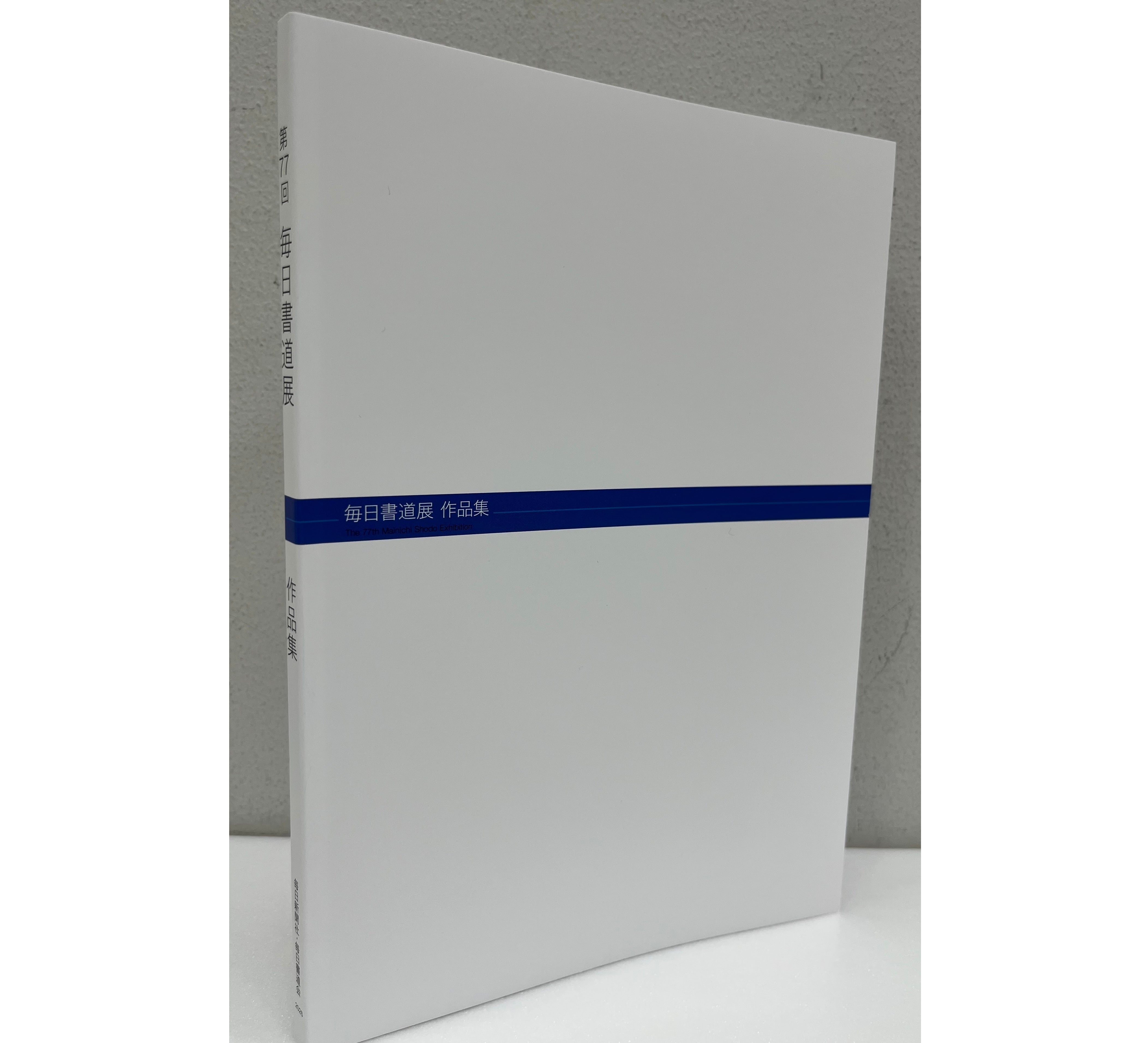 図録 | まいにち書房