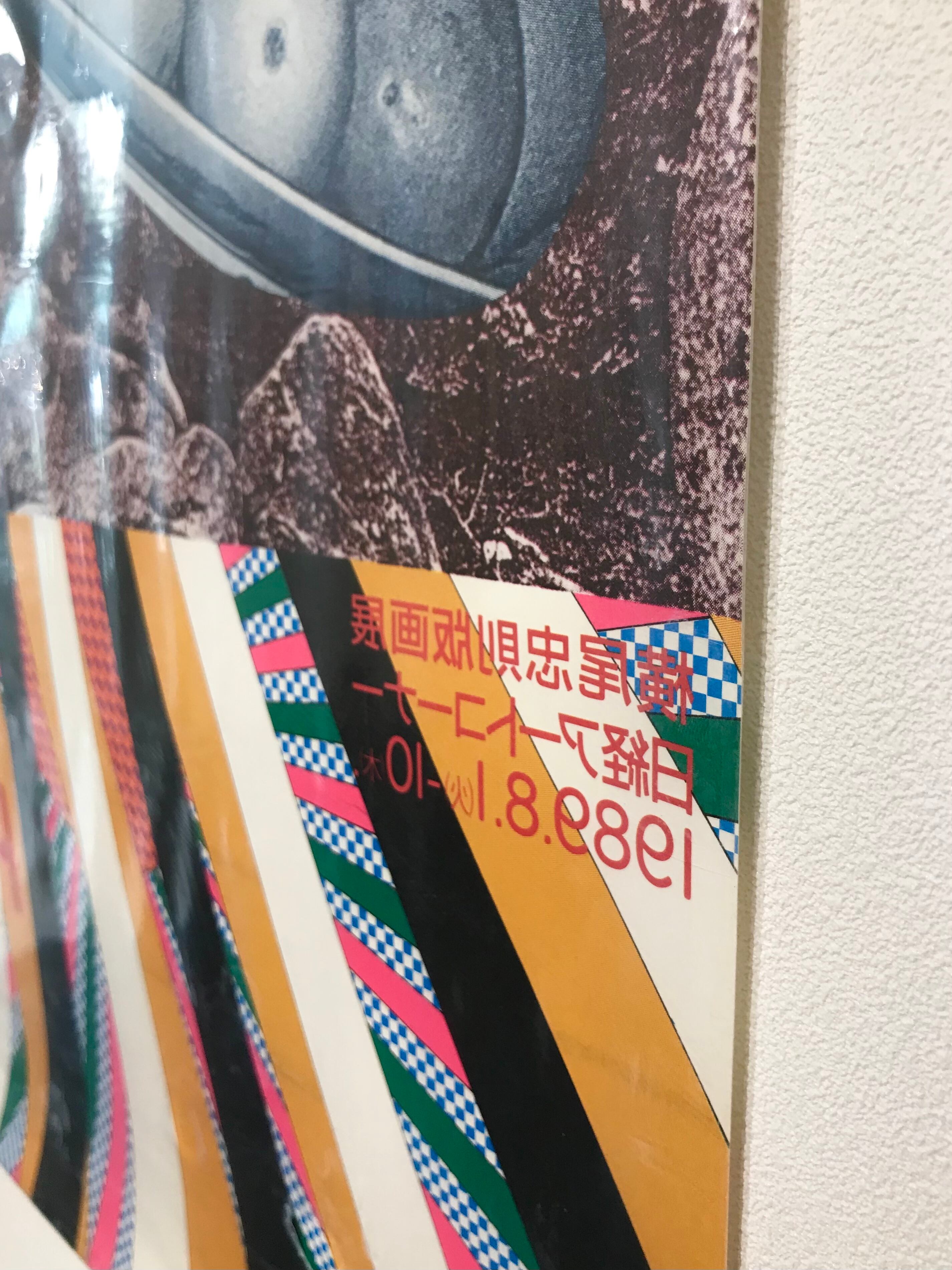 オリジナルビンテージポスター/ 横尾忠則 展覧会ポスター 横尾忠則版画