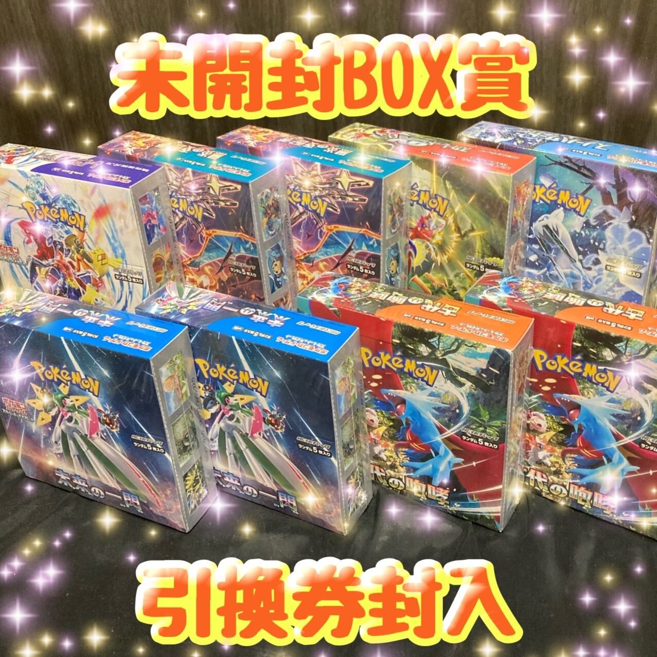 0*m様 ポケカ 爆アド 大好評17弾 ワンコインで爆アドを狙え！演出オリパ！ ハイクラスパックシリーズ 第