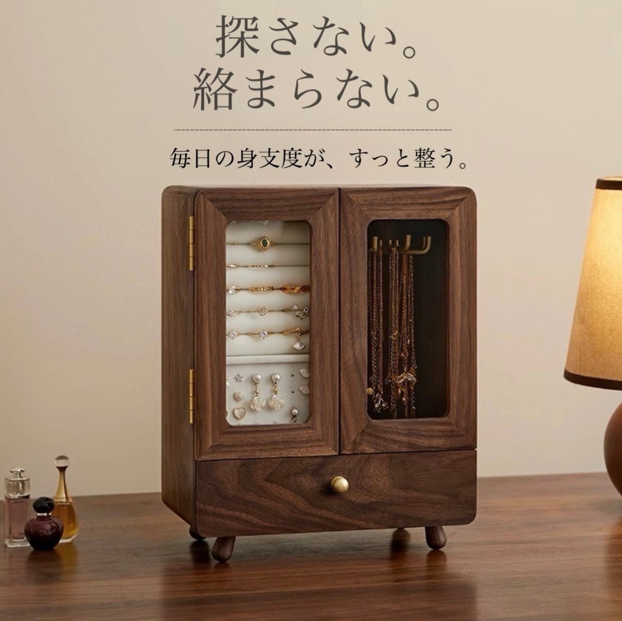 胡桃材 木製ジュエリーボックス アクセサリー収納ケース 指輪 ピアス ネックレス 回転フック付き