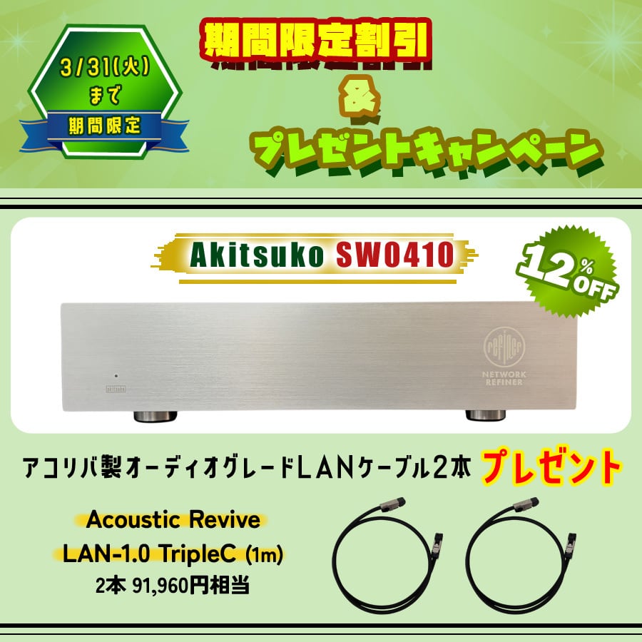 RDOR Pi & Diretta Target Pi2 バンドルセット OLIO.SPEC | 極☆自宅試聴EC