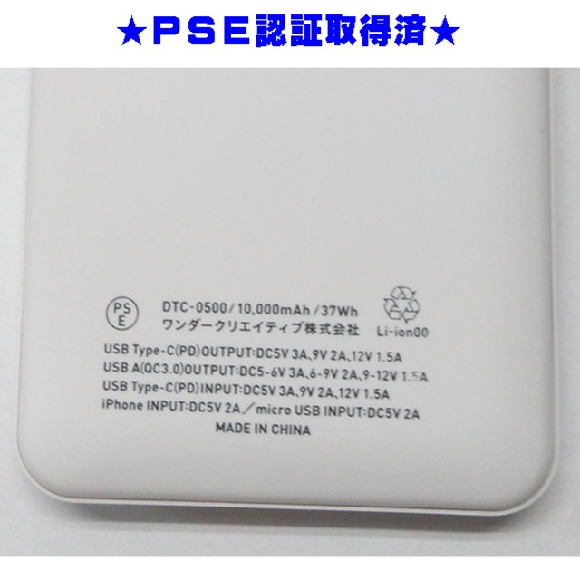 ワンダークリエイティブ モバイルバッテリー Dtc 0500 充電器 ホワイト ブラック Pd Qc対応 mah パワーデリバリー クイックチャージ 急速充電対応 Pse認証済 Acrivo Online Shop