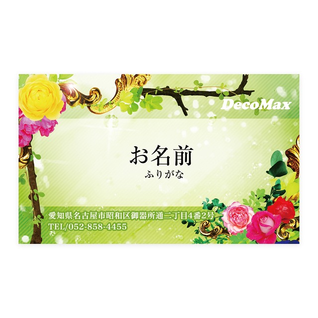 デザイン名刺 180