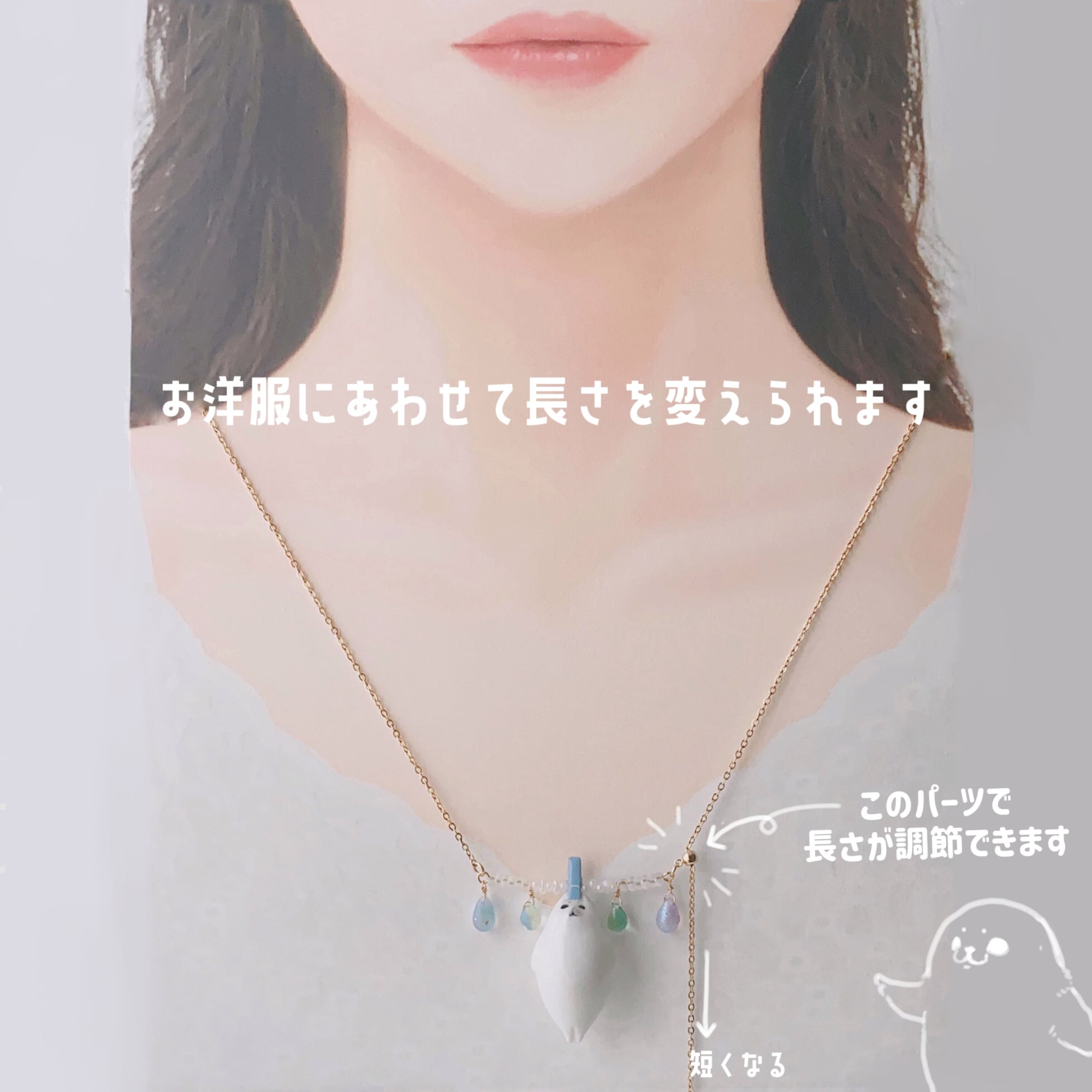 洗濯あざらしのネックレス | Phoca