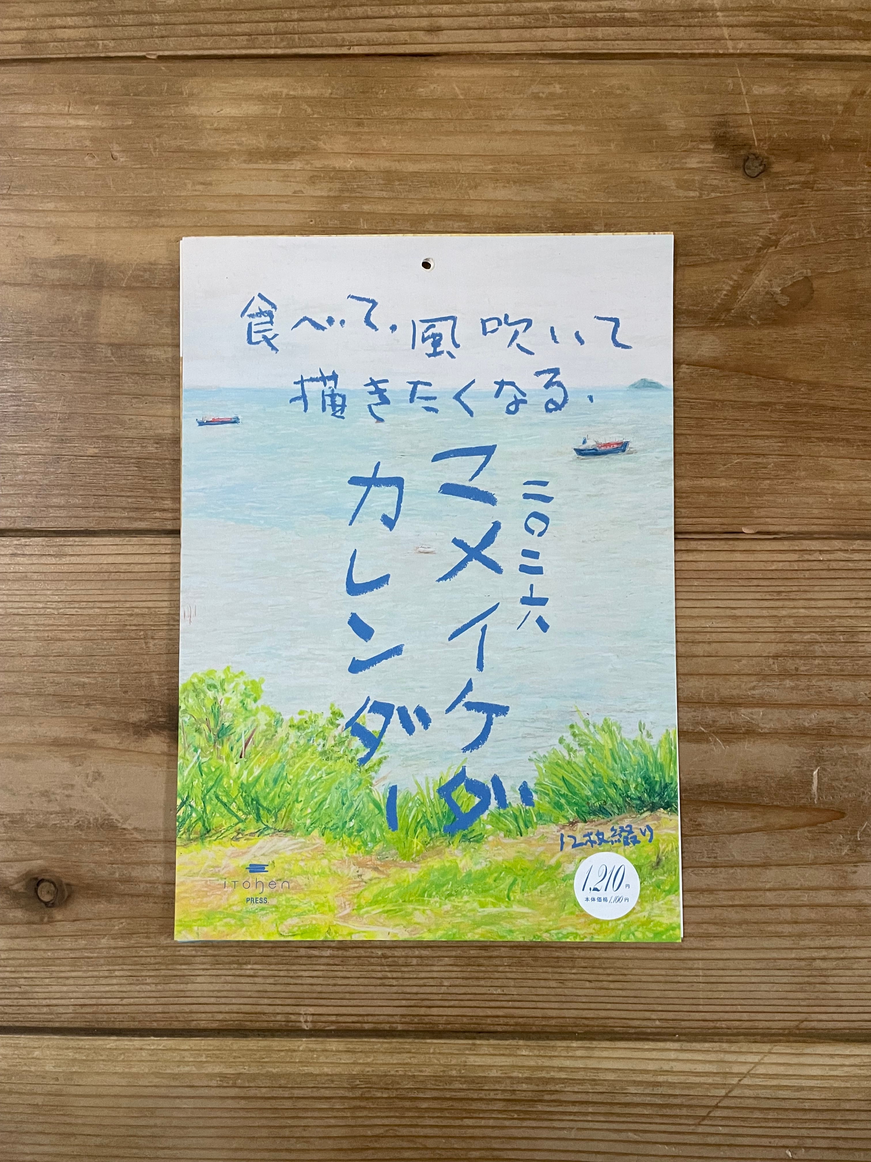 佐藤忠良 「自然素描集 アトリエの中から」 | 半月舎の通信販売