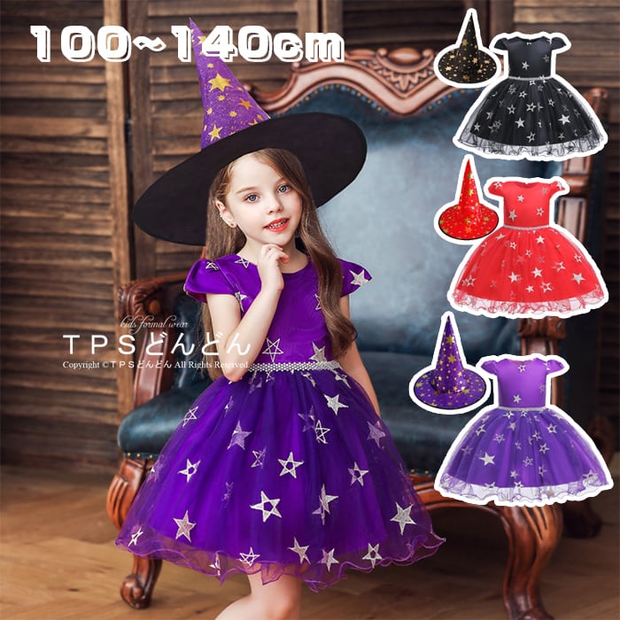110cm キッズ ハロウィン衣装 パープル コスプレ 妖精 女の子 子供 110cm キッズ ハロウィン衣装 パープル コスプレ 妖精 女の子 子供