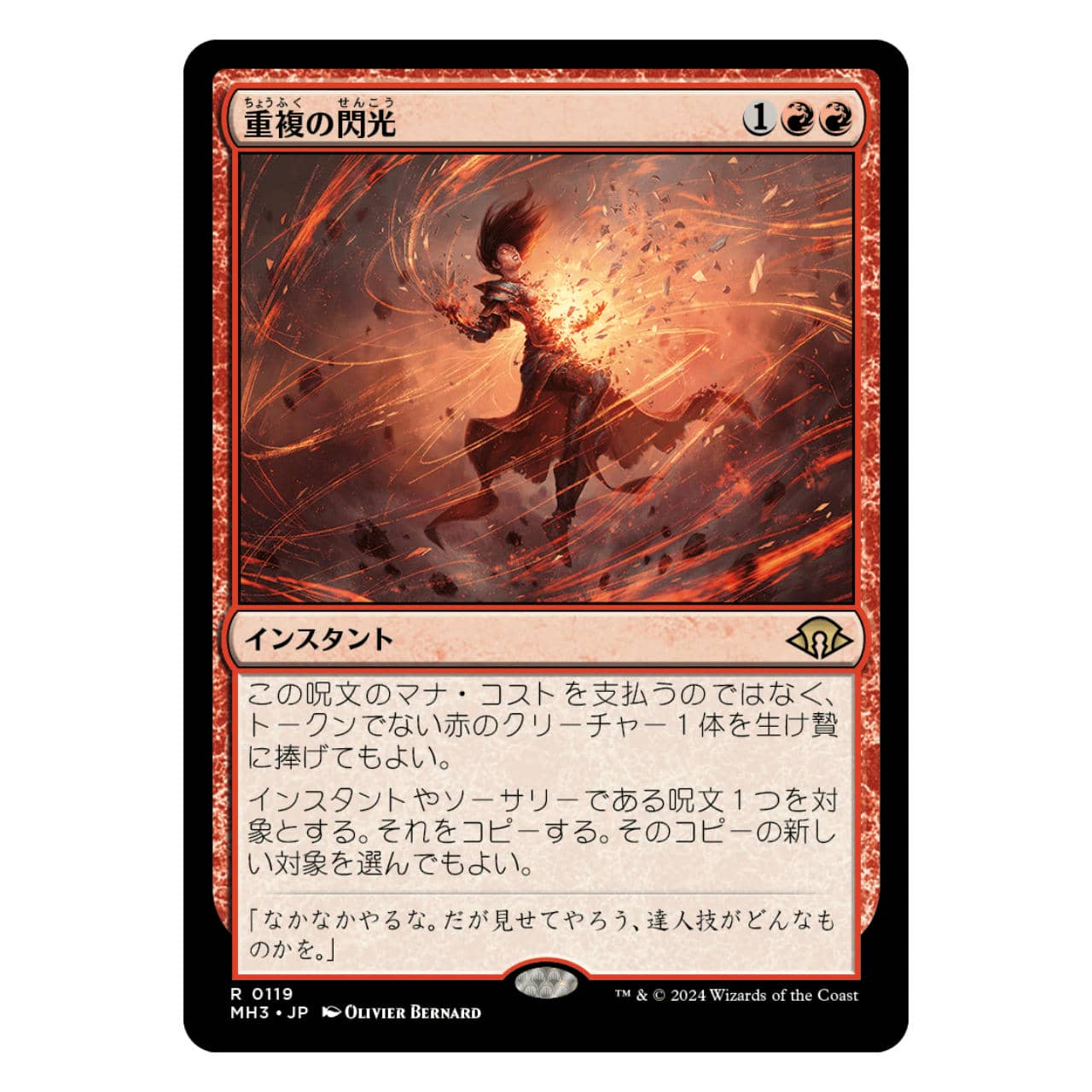 MH3 両面エラーカード　赤白×緑白　緑黒×青赤 2024 かがやくゲッコウガのレリーフ抜け&波線エラーカード かがやく