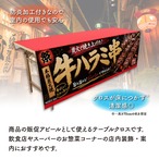 【受注生産】テーブルクロス 防炎トロマット 牛ハラミ串 祭02 135×180cm 52713