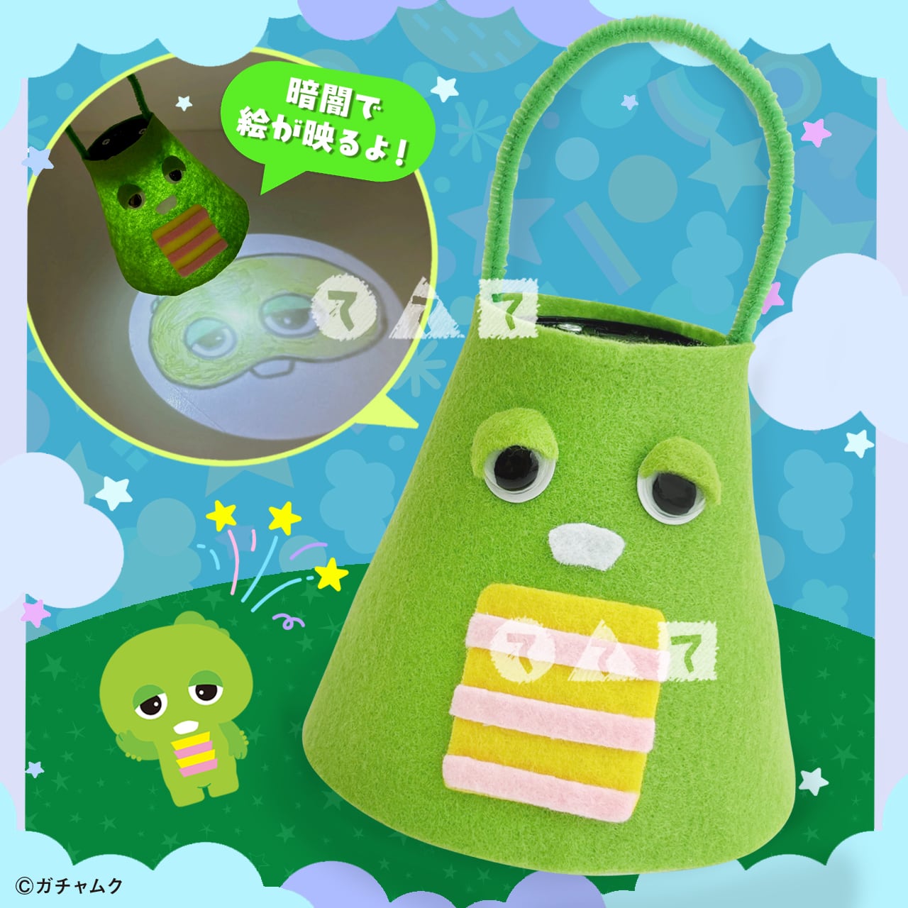 ガチャピンのトリックライト(10人分)【8/1～】 | てづくりショップ ててて
