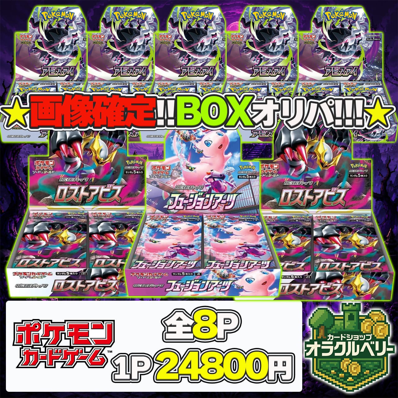 カードショップオラクルベリー