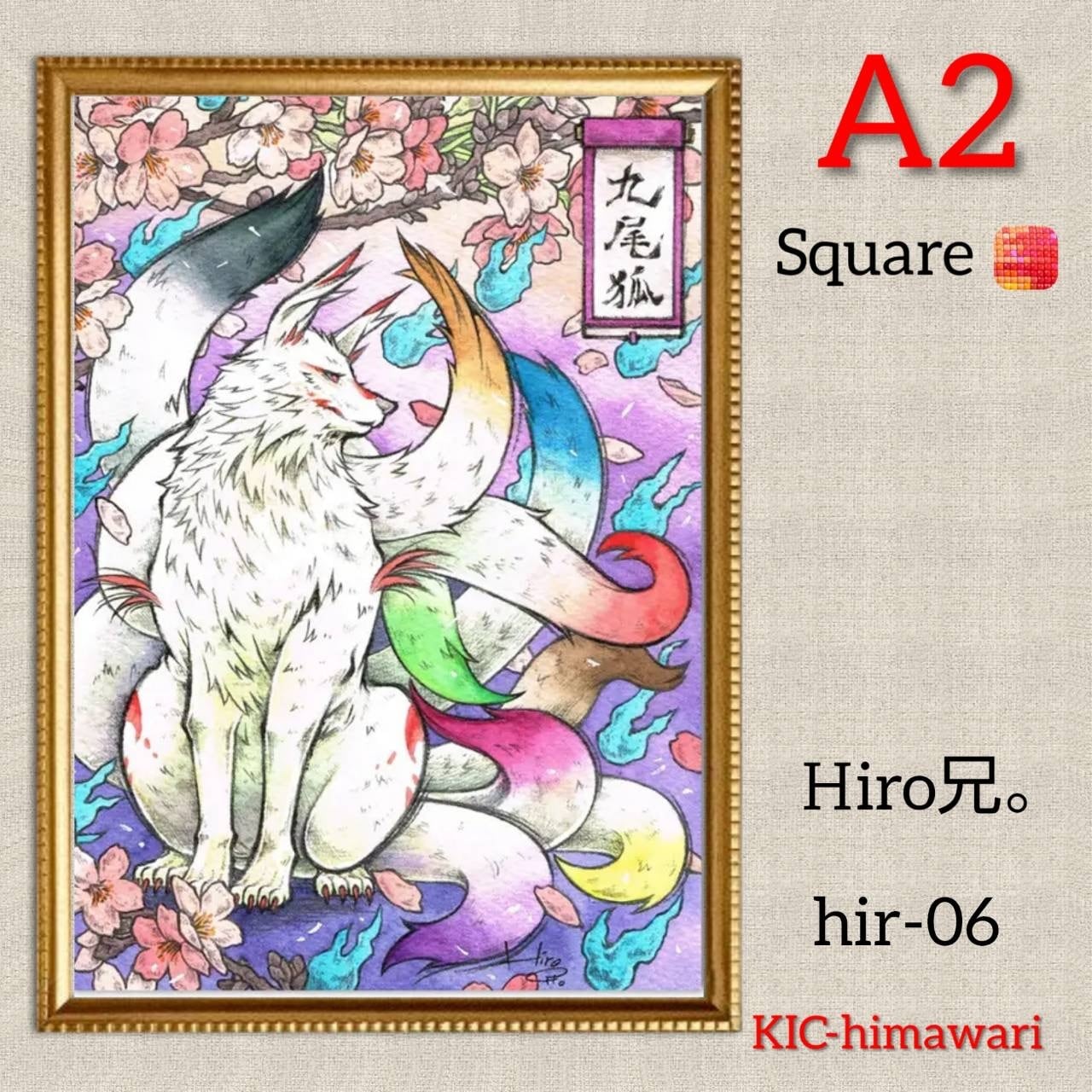 A2サイズ 四角ビーズ【hir-06】 ダイヤモンドアート Hiro兄。