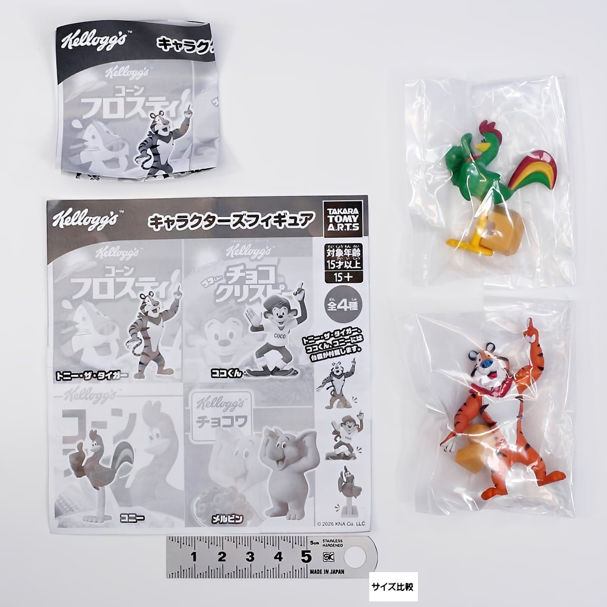 ケロッグ キャラクターズフィギュア 【人気の2種セット】 タカラトミー