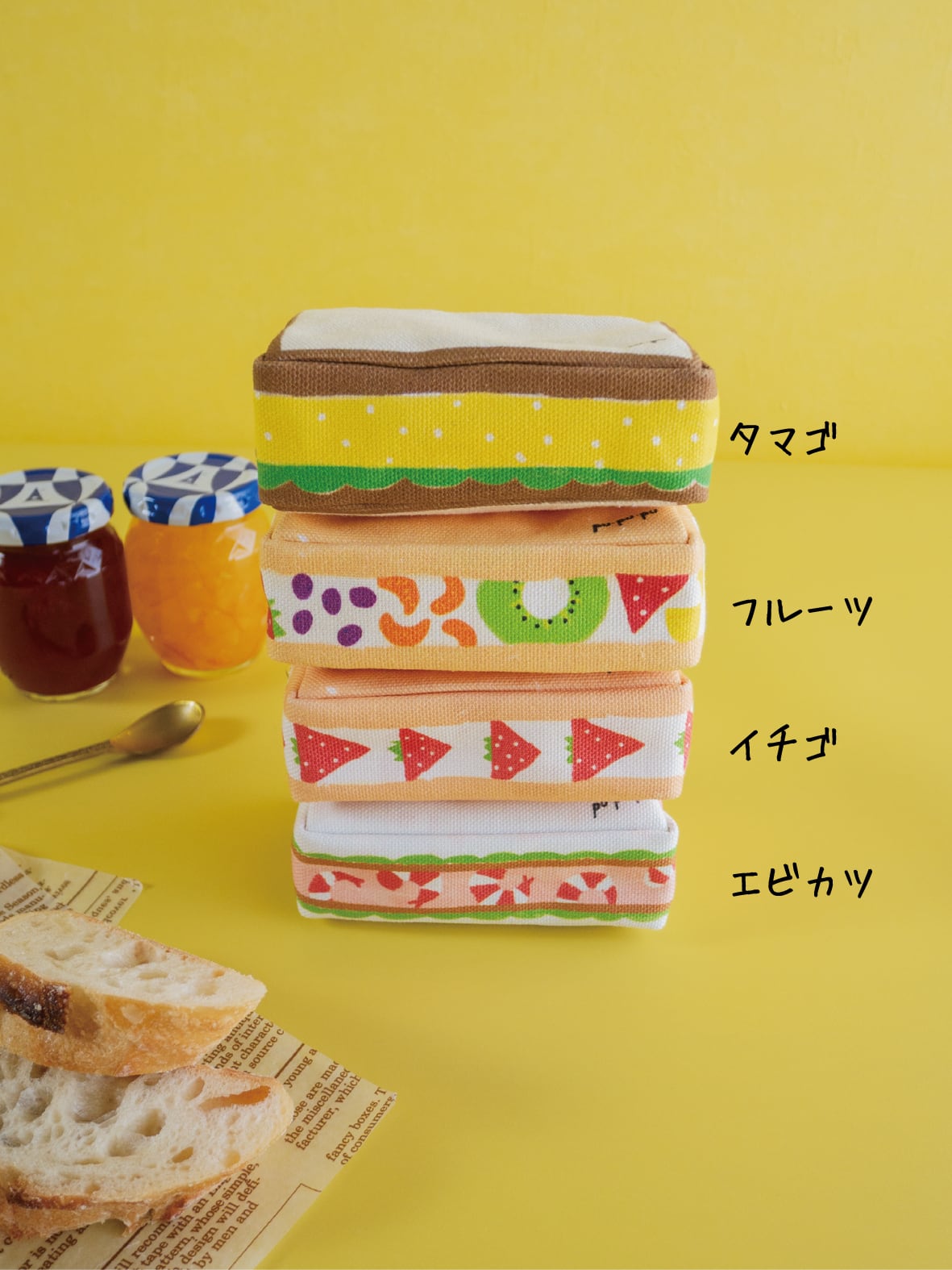 四角のサンドイッチポーチ