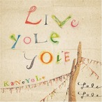 YoLeYoLe / Kane YoLe【CD】