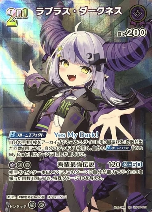 【美品】ラプラス・ダークネス(ホロライブ(UR)