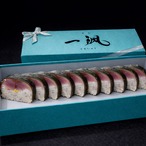 柚子香る 鯖の棒寿司 [龍皮棒]高級 酢昆布巻き 鮮度抜群 [いぶき棒ベース] 10切れ 個包装 高級ギフト 贈り物 [赤坂一颯]