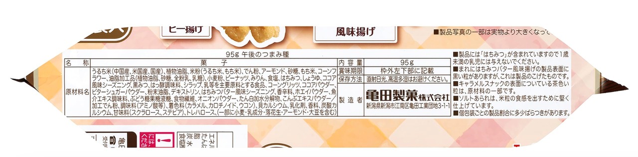 亀田製菓 午後のつまみ種 95g×12袋