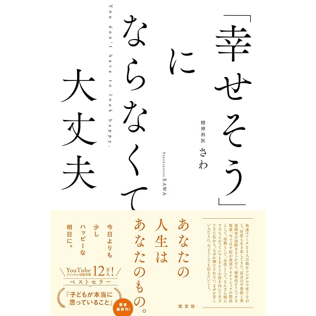 啓林館 小学教科書 わくわく 算数 6 ［教番：算数608］ 新品 ISBN