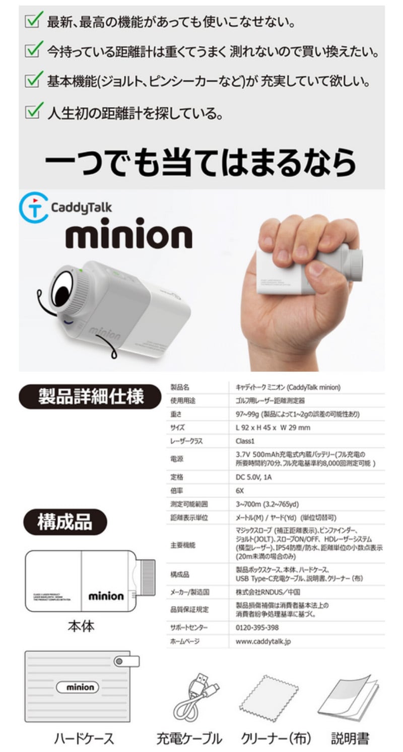 ゴルフゾン 2024 CaddyTalk Minion キャディトーク ミニオン ゴルフゾン 2024 CaddyTalk Minion キャディトーク ミニオン