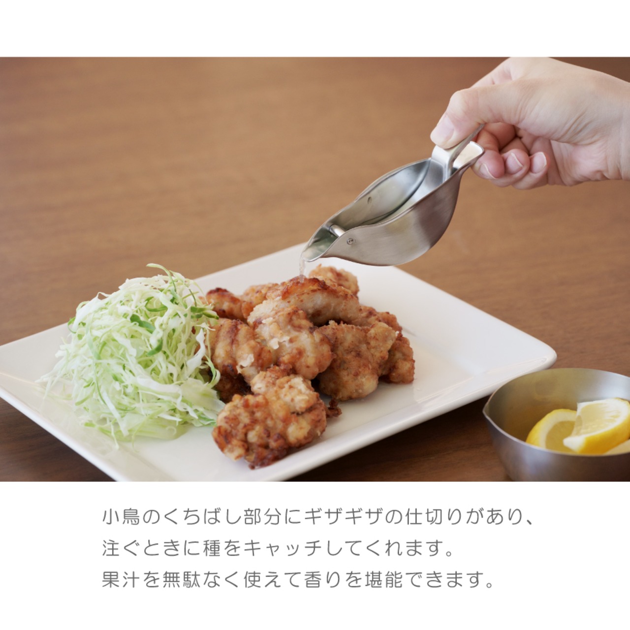 【家事問屋】レモン絞り