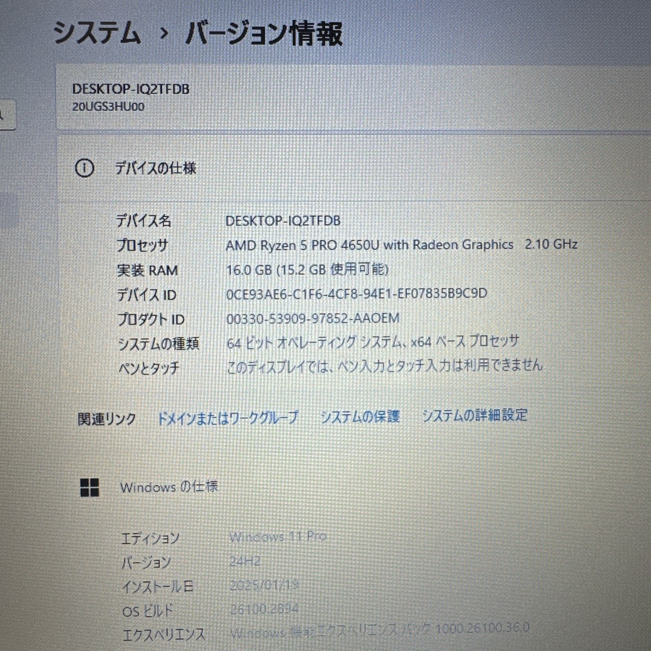 人気‼️Lenovo ThinkPad X13 Gen1/Ryzen 5 第4世代/メモリ16GB/SSD256GB/ノートパソコン