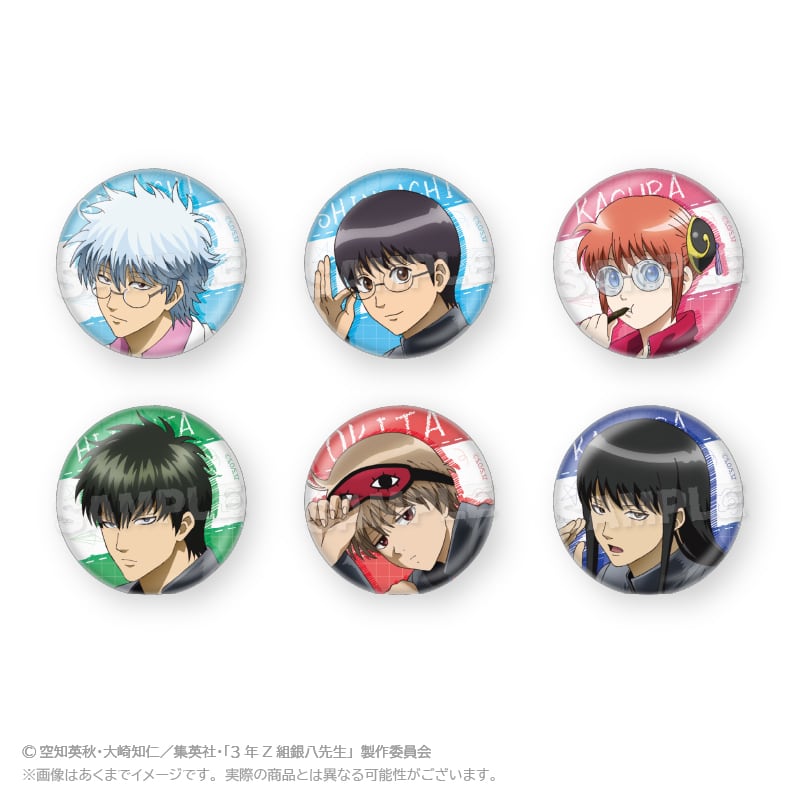 3年Z組銀八先生 | ワイワイワールド