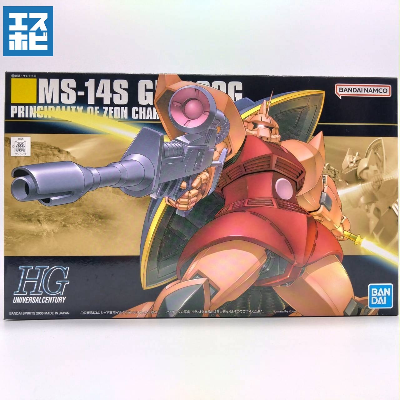 HG 1/144 シャア専用ゲルググ
