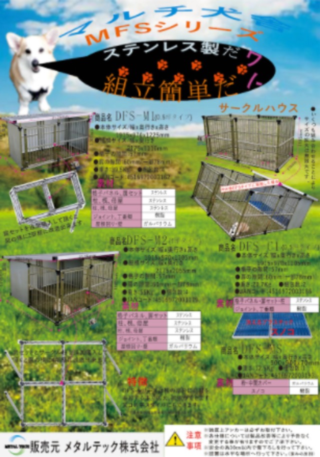 中型犬用　メタル(金属)犬小屋 傾斜屋根 岐阜県可児市手渡しのみ 中型犬用 メタル(金属)犬小屋 傾斜屋根 岐阜県可児市手渡しのみ 【公式