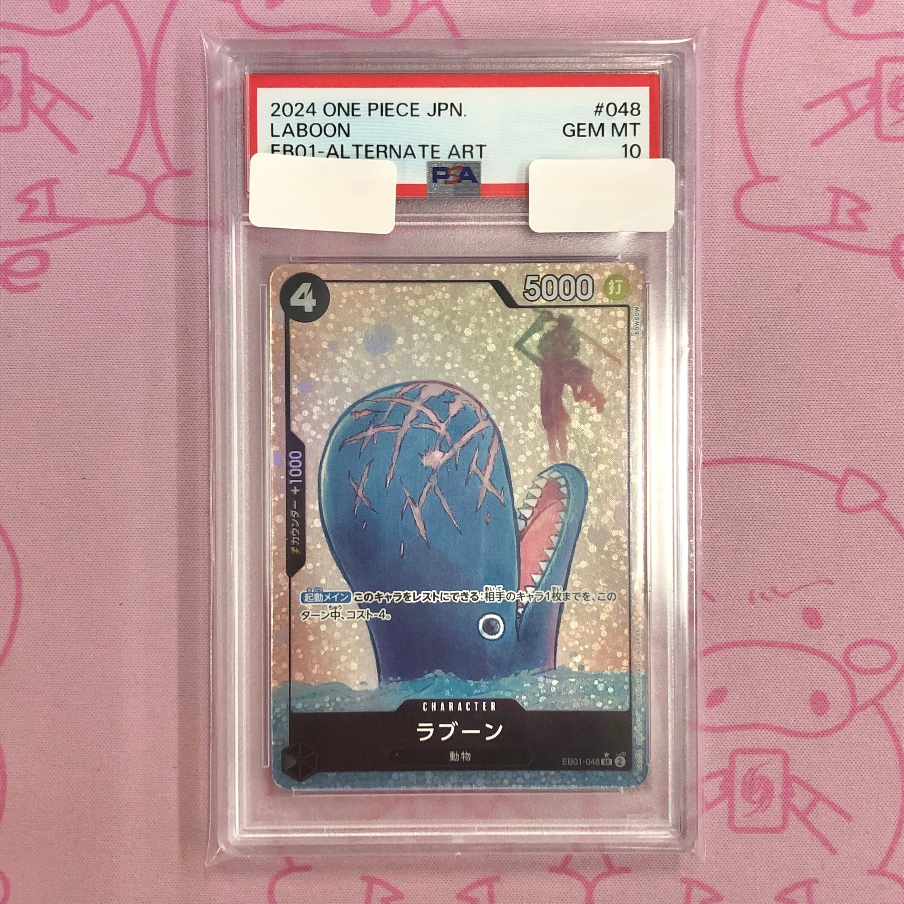 【Aランク】ラブーン(PSA10 SRパラレル