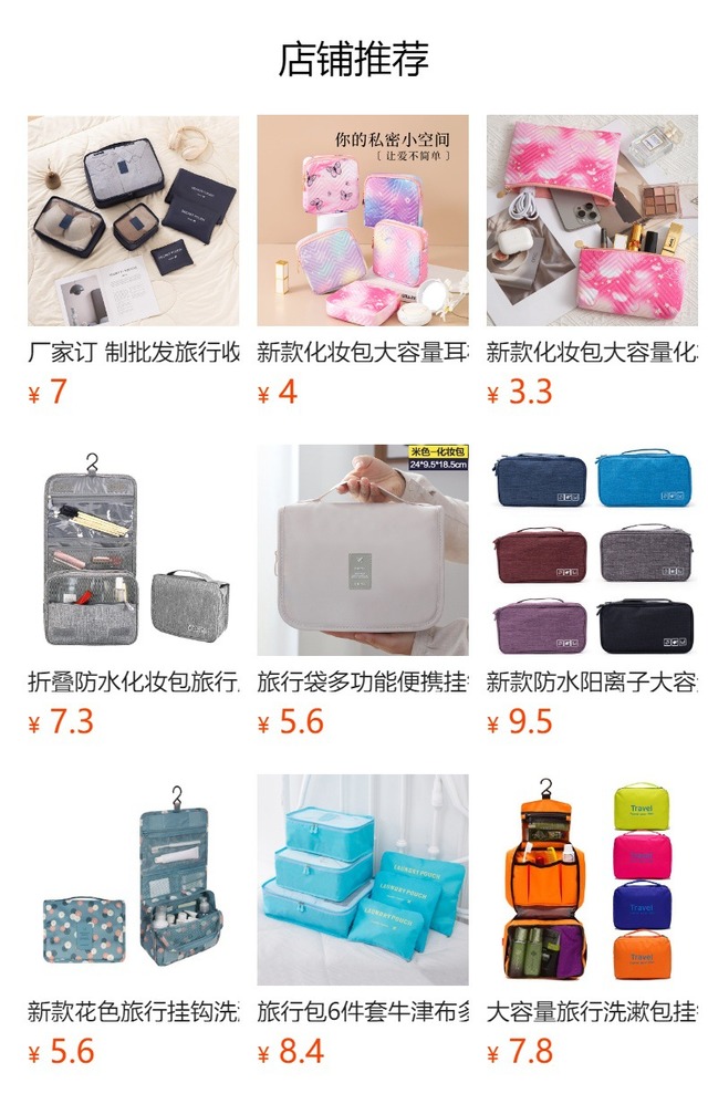 ナフ 旅行用乾湿分離化粧ポーチ