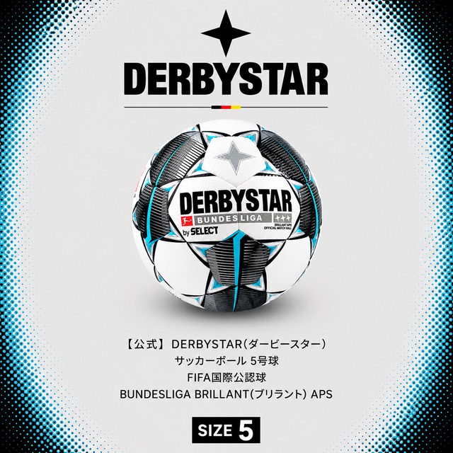 【公式】DERBYSTAR(ダービースター) サッカーボール 5号球 FIFA国際公認球 BUNDESLIGA BRILLANT APS ブンデスリーガ 19-20シーズン 中学生 高校生 社会人用