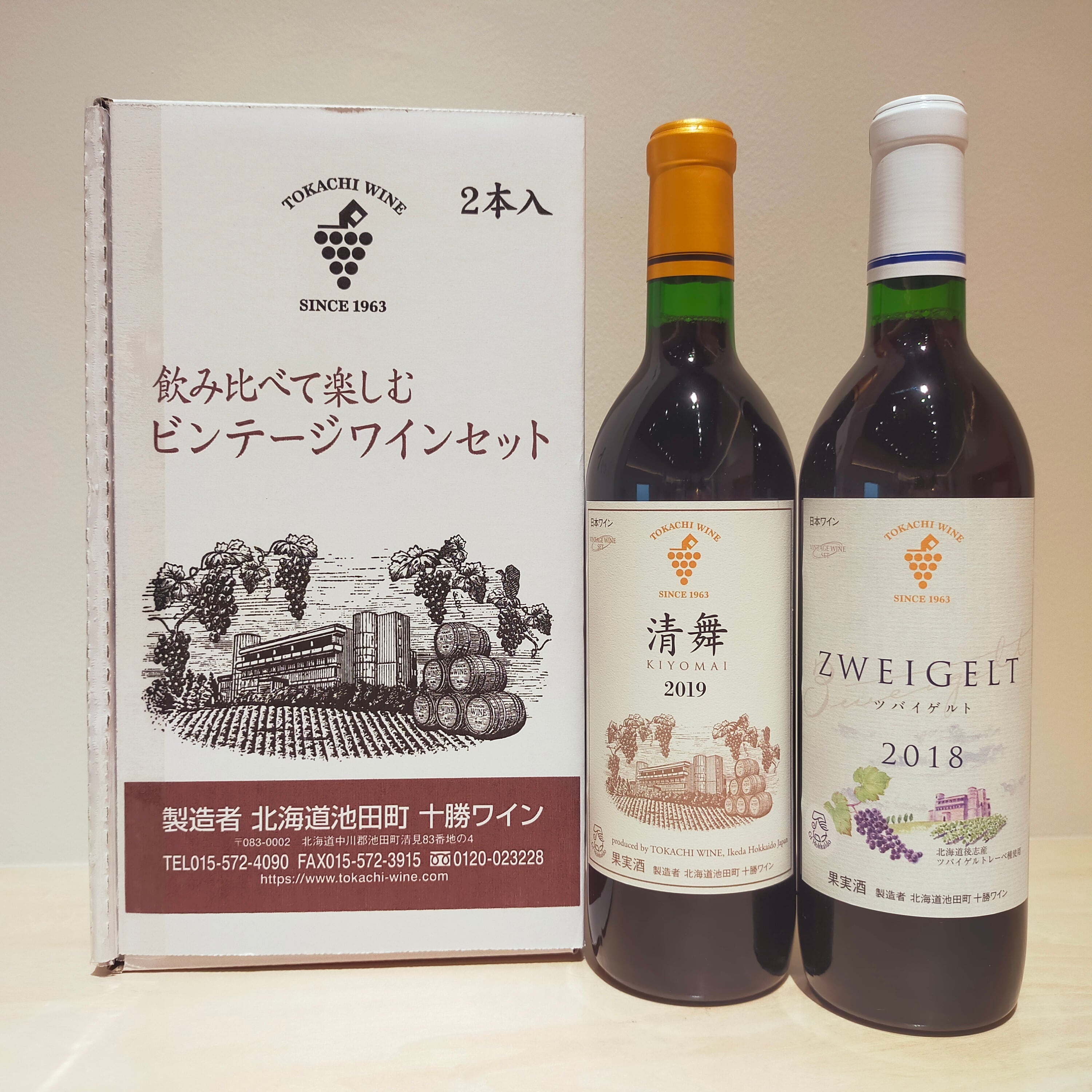 未開封》北海道 十勝ワイン 1978 古酒-