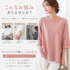 レディース服 ロールアップ袖 五分丈カットソー 大人カジュアル シンプル おしゃれ きれいめ 体型カバー ゆったり シルエット 無地 Tシャツ 春 夏 秋 トップス きれいめ ママコーデ 20代 30代 40代 50代 ゆるシルエット f1003