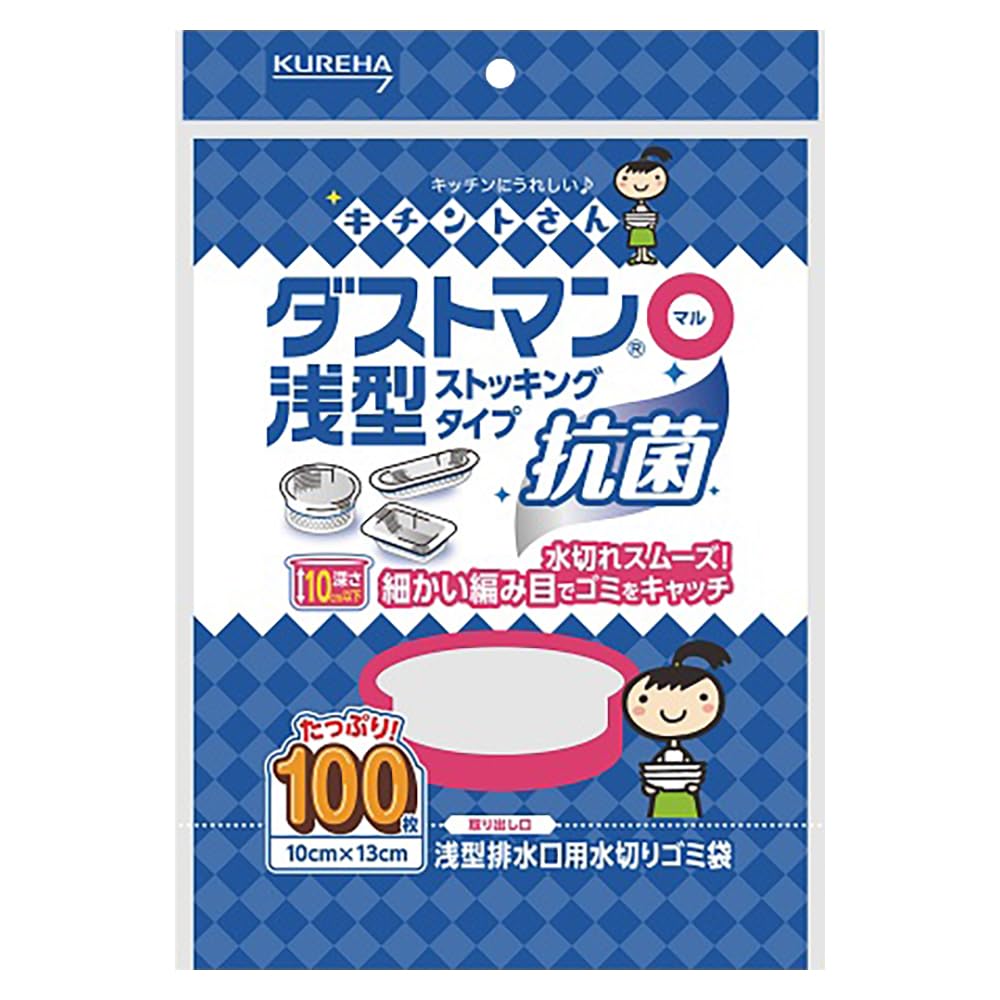 【特価処分】キチントさん ダストマン ○(マル) 浅型 100枚