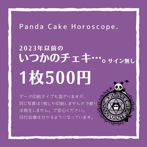 Panda Cake Horoscope.いつかの過去チェキ…