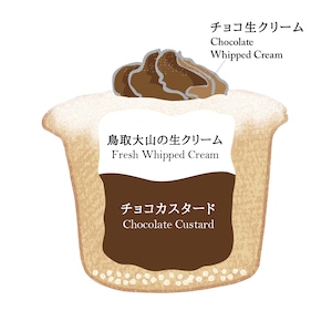 チョコレートえんとつ （6個入り）