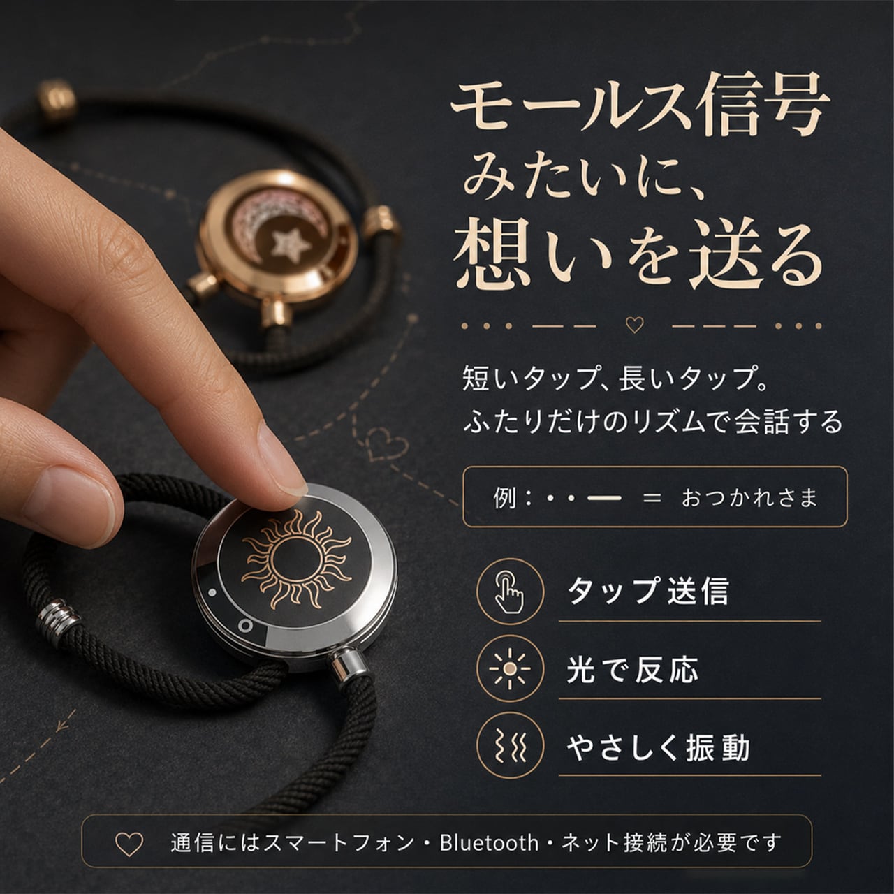B30 .遠距離恋愛カップル用 遠隔感応スマートブレスレット ワンタッチ