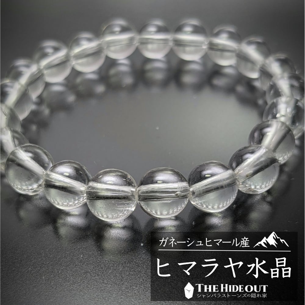ヒマラヤ産鉱物アクセサリー008 ヒマラヤ水晶ブレスレットクリア 王道クリア8.5ミリ玉一連