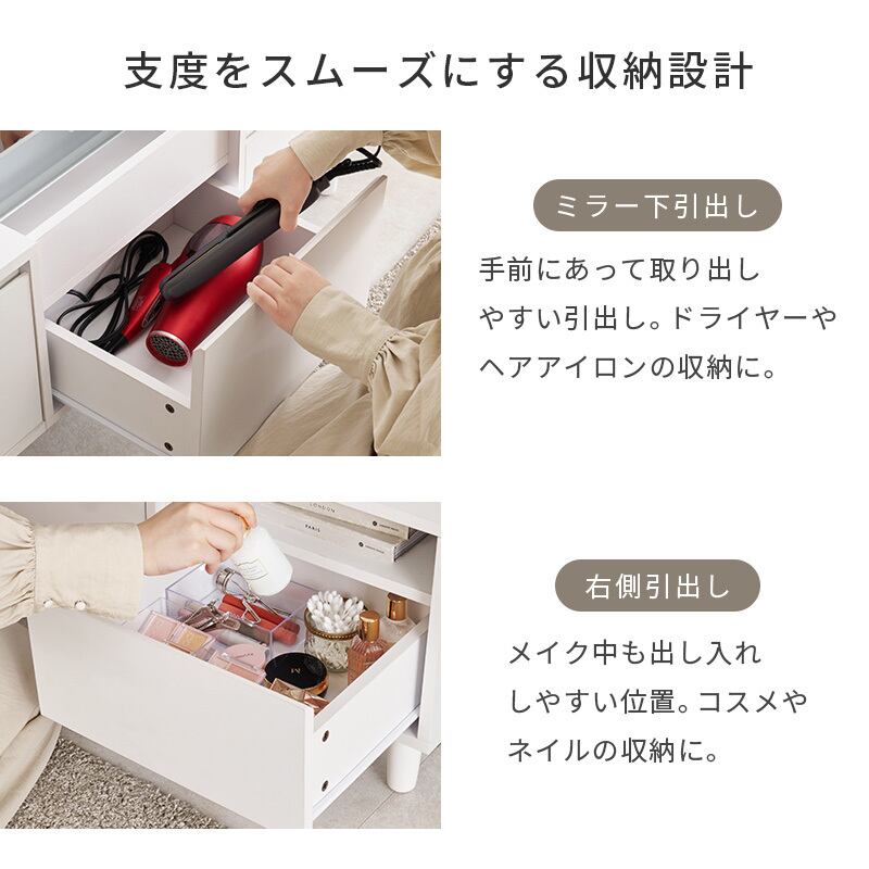 ロードレッサー MD-5843 幅95cm サイドテーブル ドレッサーテーブル 高