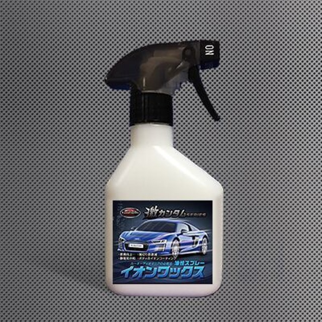 激カンタム イオンワックス油性スプレー サイドバイザー風切り音が消える カーオーディオマニアの必需品 カー ワックス