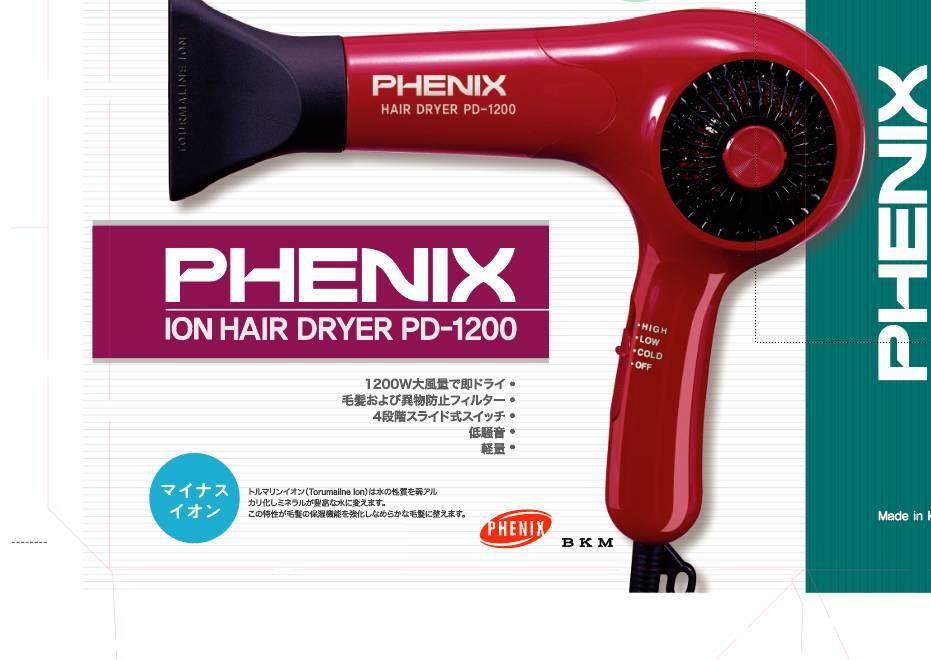 ヘアドライヤー（ PD-1200） | BKM