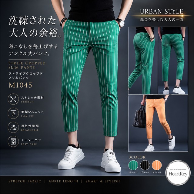 ストライプクロップドスリムパンツ メンズ ストレッチ アンクル丈 M1045