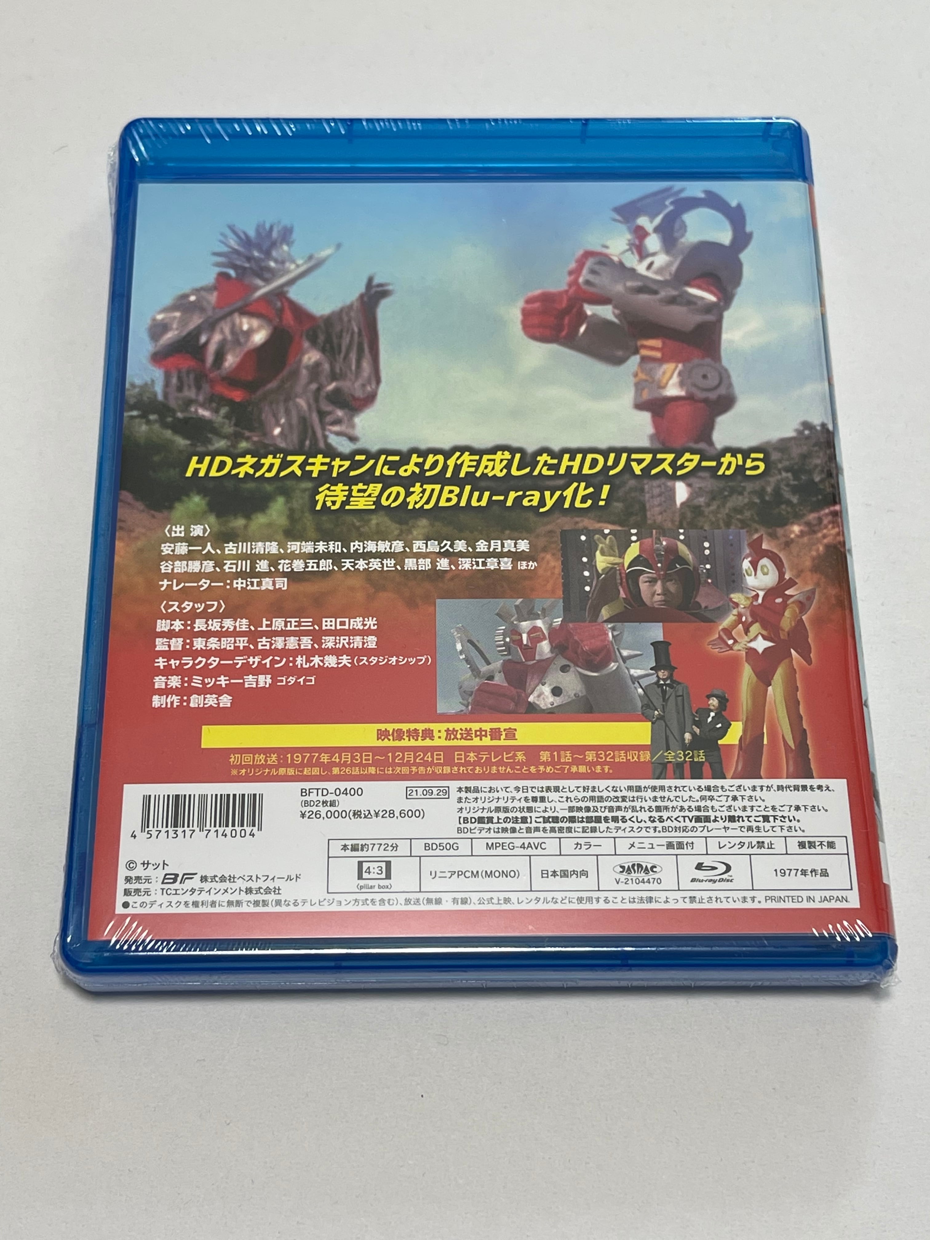 小さなスーパーマン　ガンバロン　Blu-ray