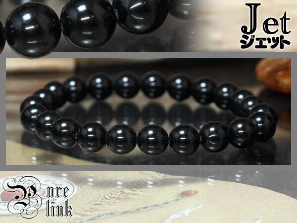 黒琥珀『ジェット』8mmブレスレット《天然石/モーニングジュエリー》SALE