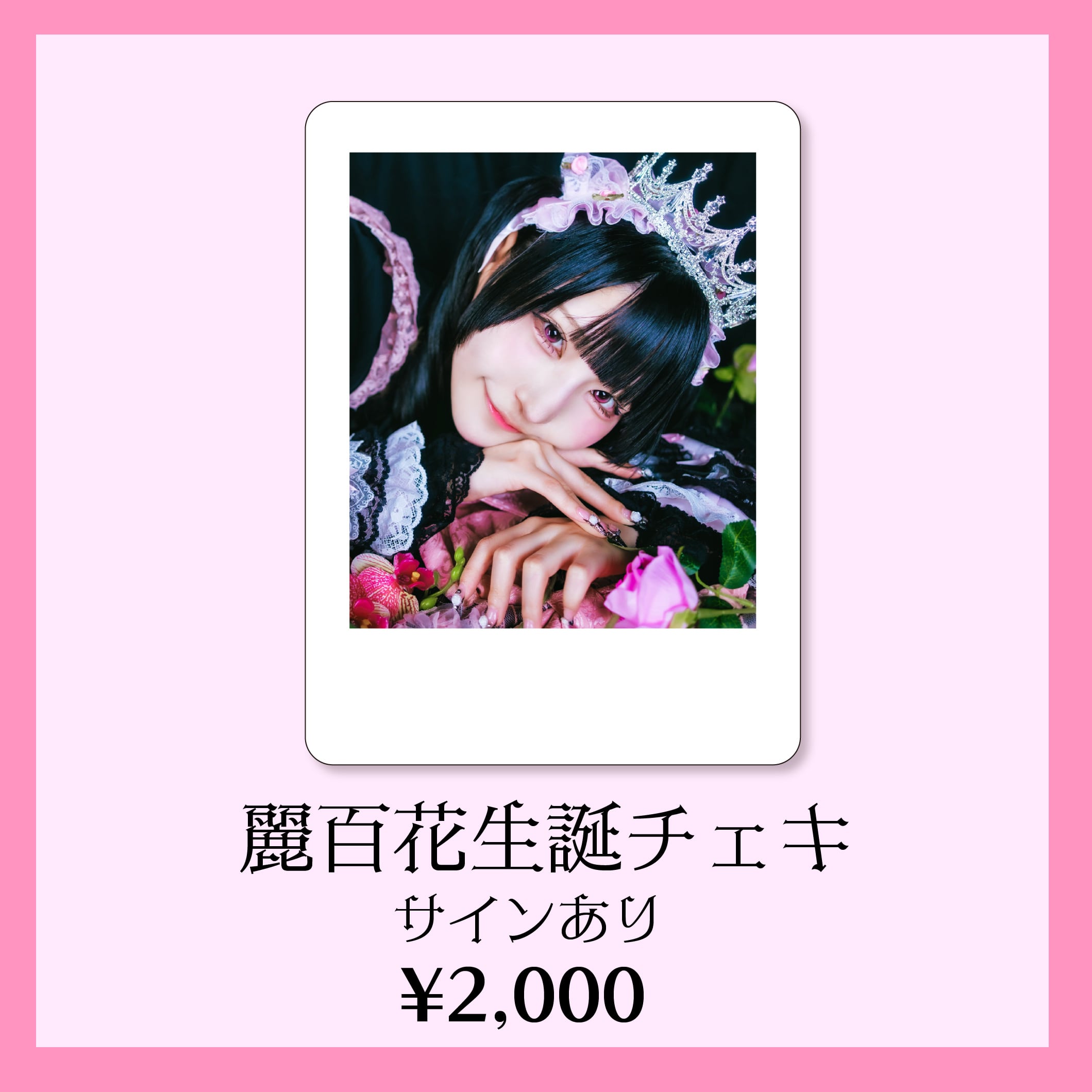 ALL ITEM | OTONA CHILD.