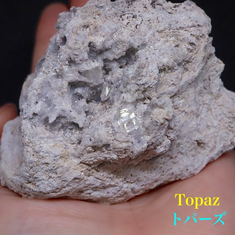 トパーズ 母岩付き 229.8g TZ417 原石 鉱物 パワーストーン 天然石